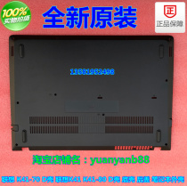Lenovo Zhaoyang K41-70 D shell K41-80 bottom shell host lower cover shell 5CB0J40121