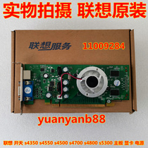 Lenovo Kaitian s4350 s4550 s4500 s4700 s4800 s5300 motherboard graphics card power supply