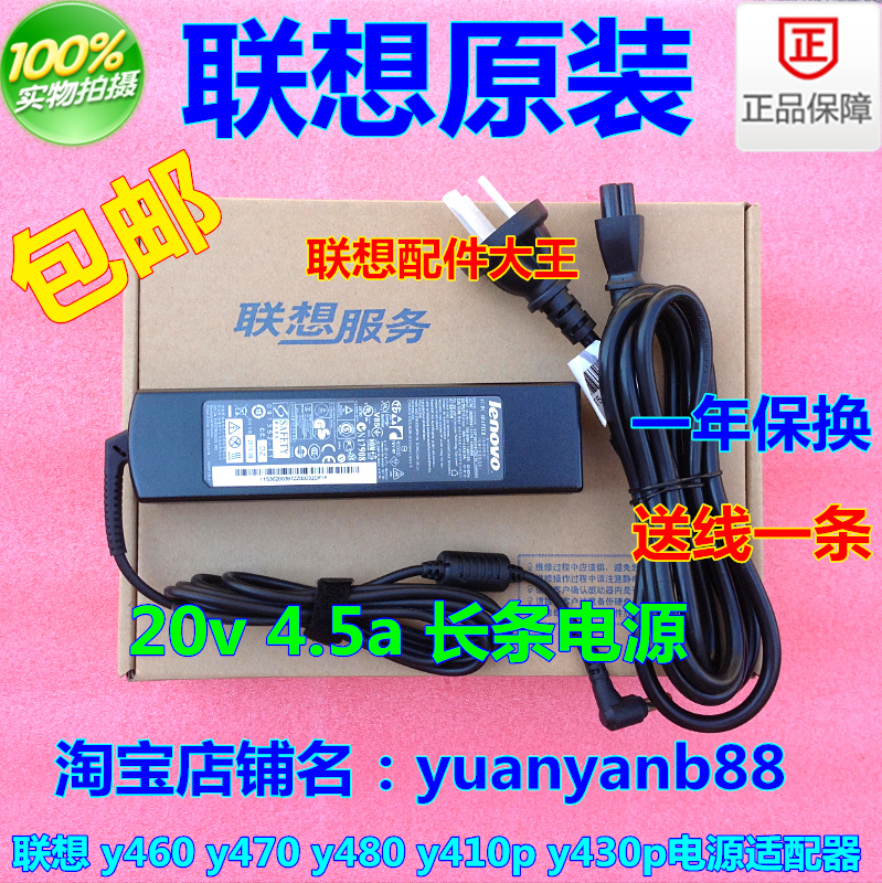 Lenovo ADP-90DD B PA-1900-56LC CPA-A090 Laptop Power Adapter Charger