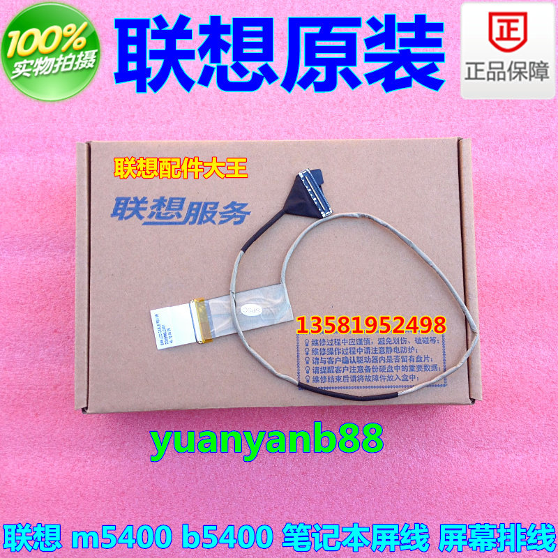 Lenovo B5400 M5400 Screen Line Screen Line LCD Line DD0BM6LC011