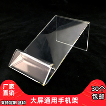 Acrylic Large Screen Universal Mobile Phone Display Rack Transparent Cell Phone Holder Mobile Phone Holder Mouse Display Counter Counter