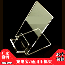 Acrylic 4mm widescreen high-end mobile phone display stand large screen mobile phone bracket universal mobile phone holder mobile phone holder