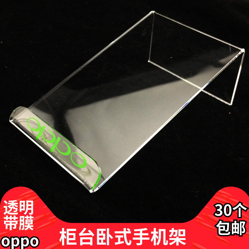 Acrylic Universal Mobile Phone Rack Mobile Phone Depository Business Hall Hand Rack Counter Mobile Phone Seat Multiple Brands