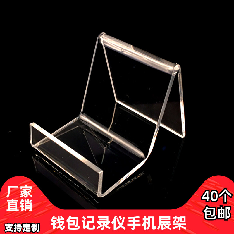 Acrylic Mobile Phone Trust Shelf Wallet show Lighter Exhibition Shelf Counter of Cigarette Recorder depository
