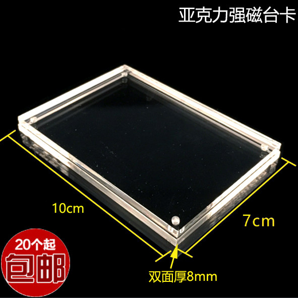 Acrylic tender price card Acrylic Desk Card Table Card Placard Sign Price Sign 10x7cm amount of more can be set