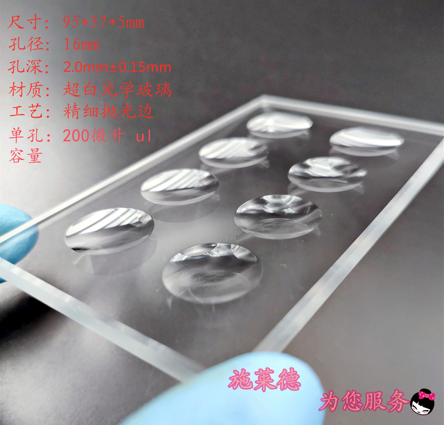厂家直销  定做玻璃片 定做多孔玻璃片 定做凹孔片 载玻片 8孔