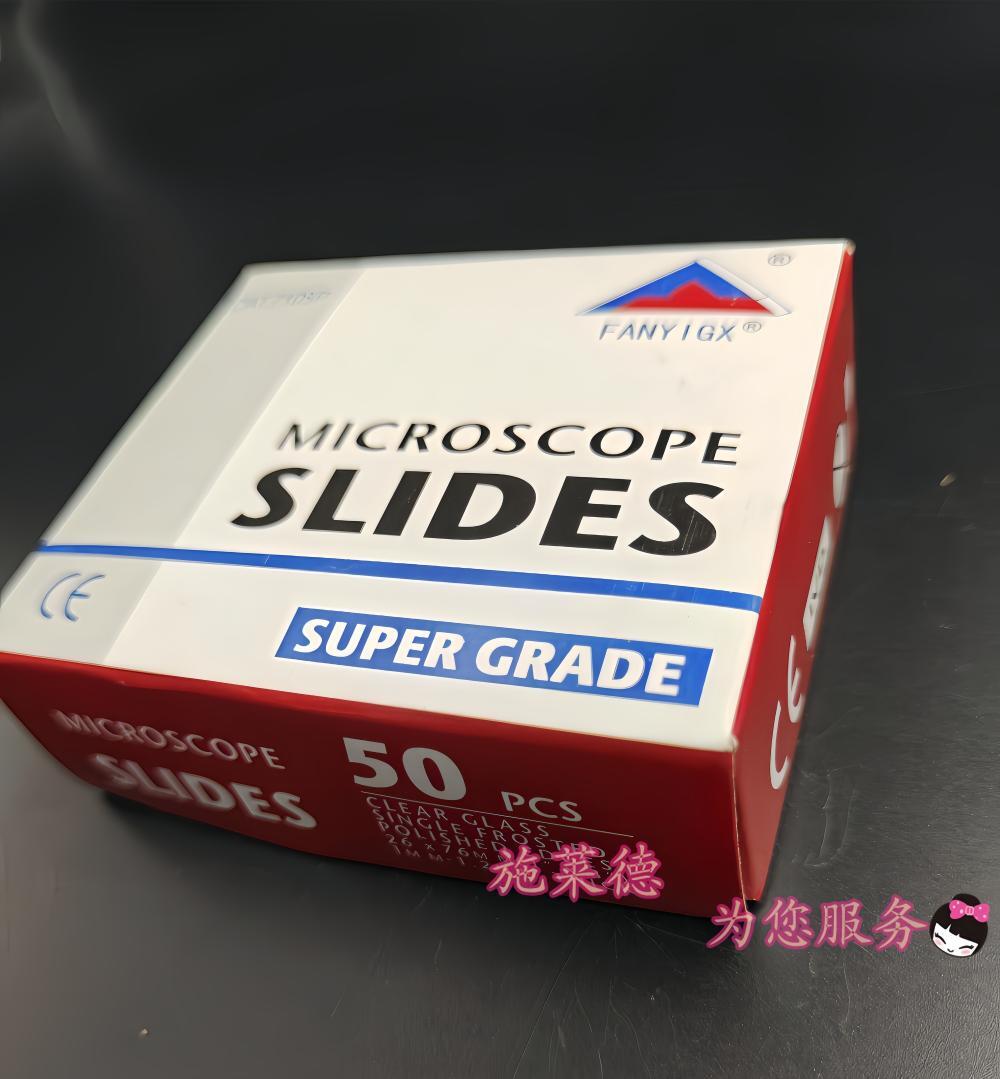 7105P 载玻片 优质 高清 免洗 单头单面 磨砂 蒙砂 抛光边