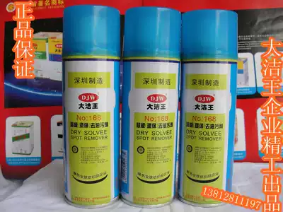 Dajie Wang Super (Environmental Protection) NO:168