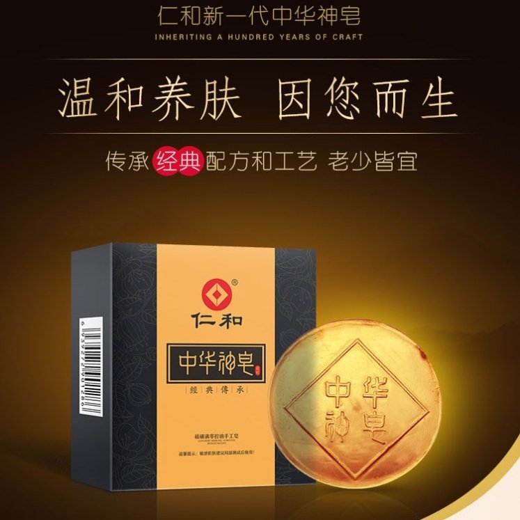 Rinne and sulphur soap in addition to mites soap sulphur yellow de mites back to back acne male soap to sterilize and bath all over the body