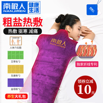 Antarctic electric heating salt bag hot pack coarse salt waist wormwood household shoulder cervical vertebra moxibustion physiotherapy sea salt bag