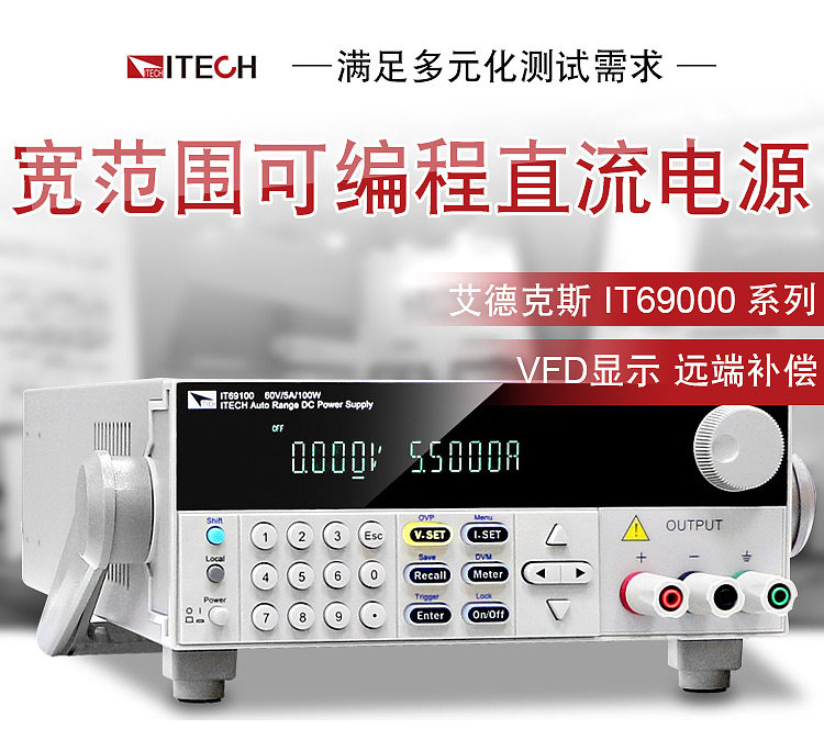 ITECH Aydx wide range programable to design linear DC stabilized voltage supply IT69100 69200 69360