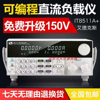 Edx Loading Instrument IT8510 IT8511 Programable DC Electronic Load Tester IT8511A