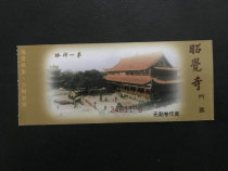 B792 Collection Ticket Stub Old Ticket Sichuan Zhaojue Temple
