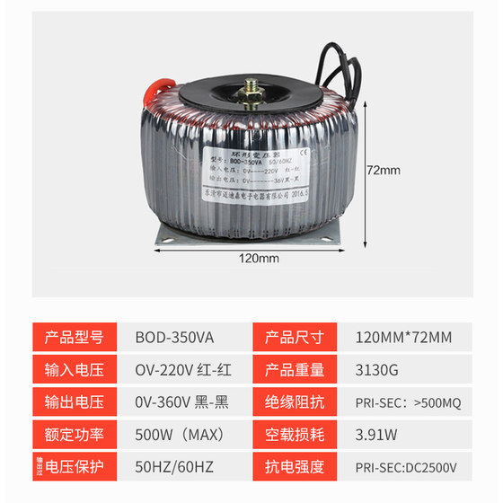 매디슨 초음파 가습기 전용 토로이달 변압기 300W400W800W1200W 토로이달 변압기