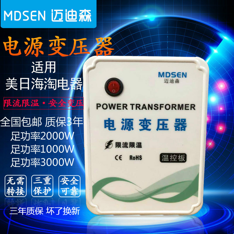 Madison transformer 220 110V to Japan and the United States 110V 220V power supply voltage converter 2000W