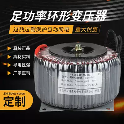 Ring type 50W100W500W Toroidal transformer 220V to 24V wall heating stepper motor isolation transformer customization