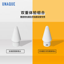 Dual experience combination｜For tempered film and bare screen equipment including standard nib and 2B soft nib