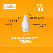 UNAQUE Soft 2B Hardness Replacement Nib for ApplePencil tempered film damping enhanced nib