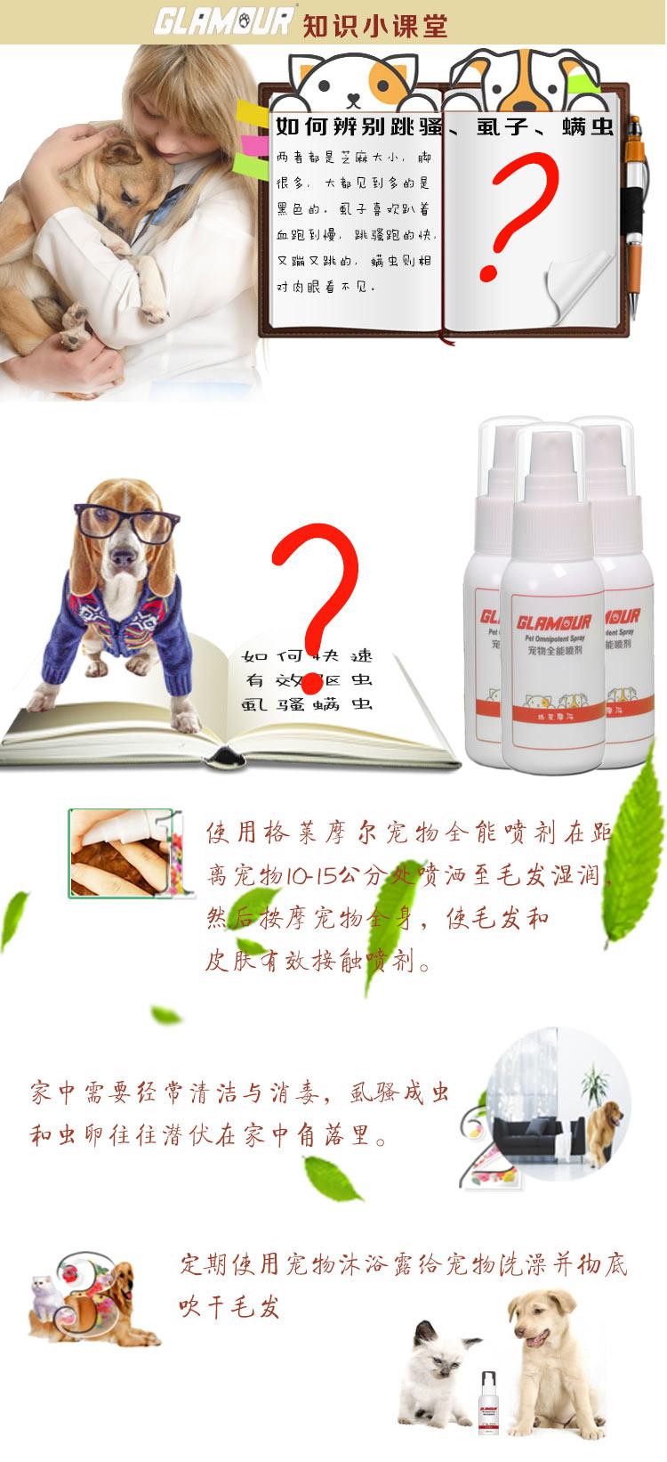 Glymore thú cưng phun xung quanh 60ml ngoài rệp nấm bệnh nấm da chó mèo phun mèo - Cat / Dog Medical Supplies Xi lanh tiêm thú y