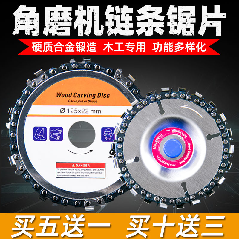 Angle grinder chain disc woodworking alloy saw blade decoration polishing grinding saw blade 4 inch 5 inch chain saw circular saw blade