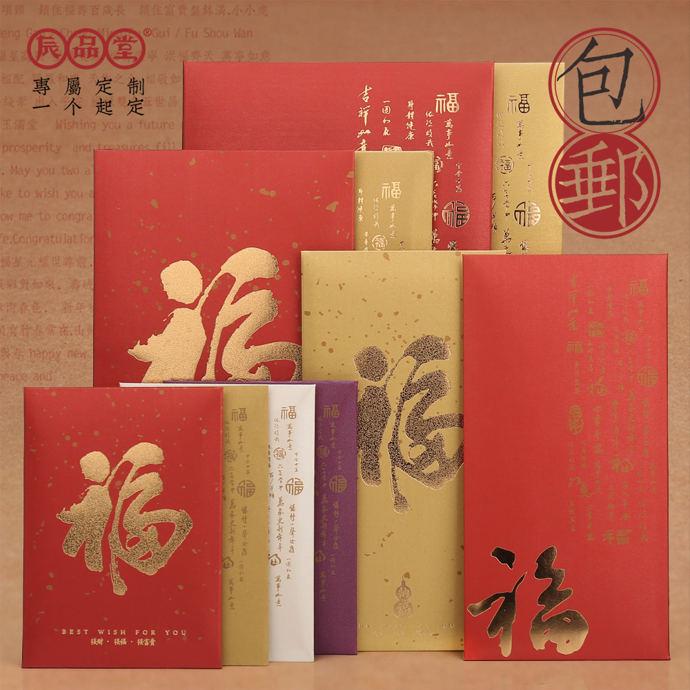 Fu zi ten thousand yuan red packet bag new year elderly creative super size wedding golden enterprise business customization li is sealed