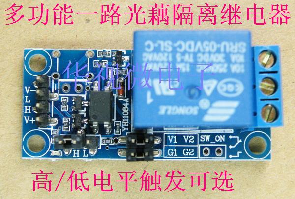 Multi-function 1-way relay module high and low level selection optocoupler isolation relay expansion board 10A