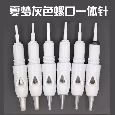Xia Meng machine needle semi permanent machine fog eyebrow LIBERTY integrated Needle eyebrow machine needle hat tattoo embroidery one needle