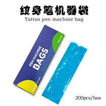 Tattoo pen machine bag disposable blue protective bag tattoo hook wire bag machine set 200 tattooed equipment