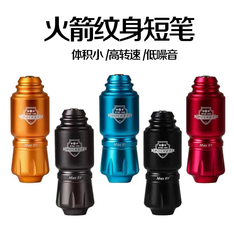 Rocket Tattoo Pen, Short Tattoo Pen, Motor Machine for Outlining and Shading, All-In-One Tattoo Machine for Beginners, Self-Study Tattoo Equipment