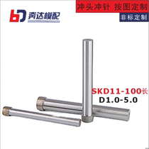 国产白钢T型冲针SKD-11模具配件 高速钢冲头冲针 非标定制 长100