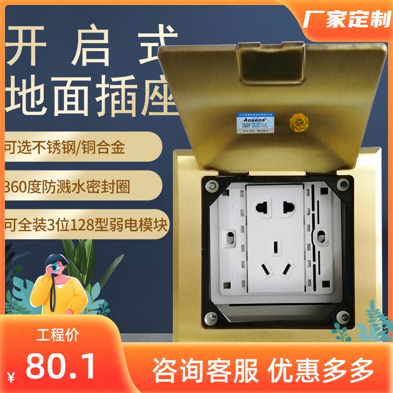 Aosong Kai copper alloy floor socket Floor socket five-hole ground plug AS-DK-120 empty frame