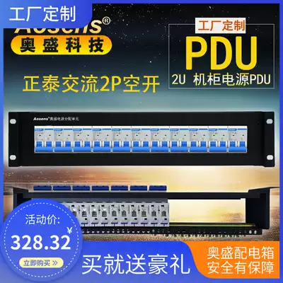 Aosheng cabinet power distribution unit PDU distribution box Zhengtai AC 2p open circuit breaker single-channel frame top power supply 2U