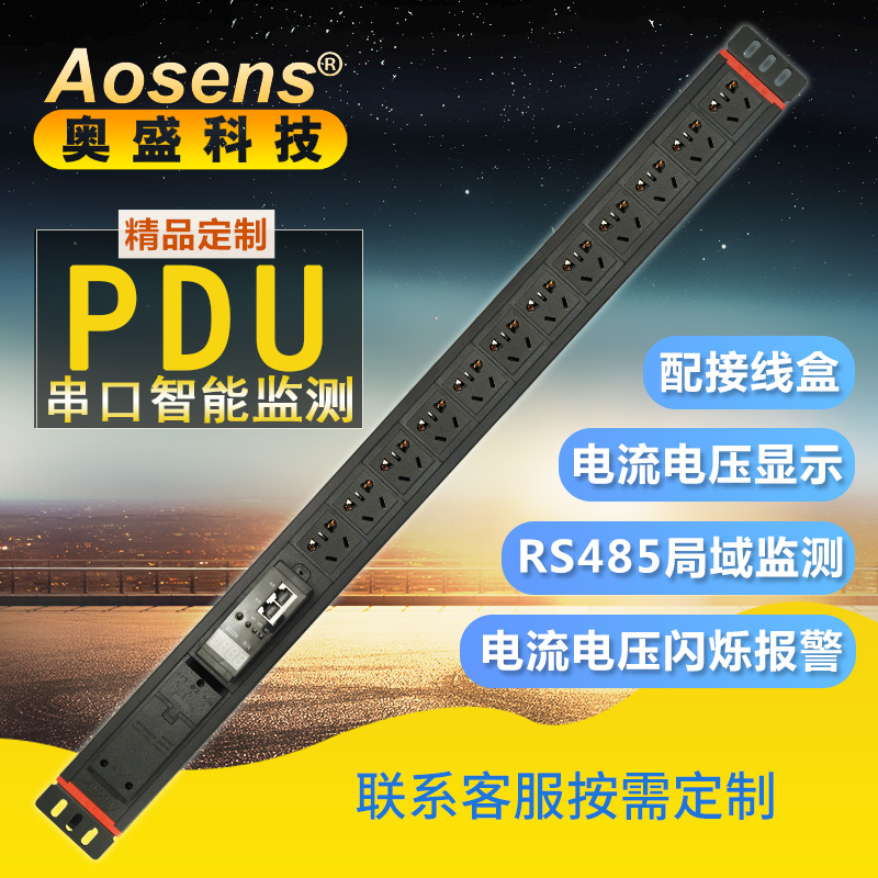 Osheng Intelligent PDU Cabinet Power Socket RS485 Monitoring Centralized Management Sparkling Alarm APR Series