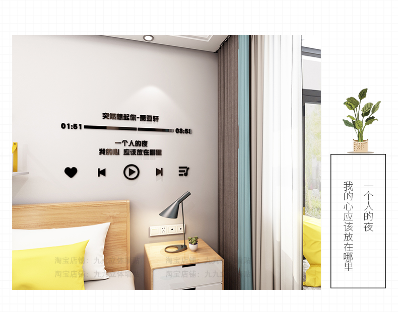 周杰伦歌词墙贴亚克力歌曲墙纸播放器抖音晴天