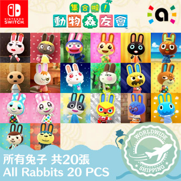 動物森友會動物之森所有兔子島民amiibo卡all Rabbits Amiibo Nfc