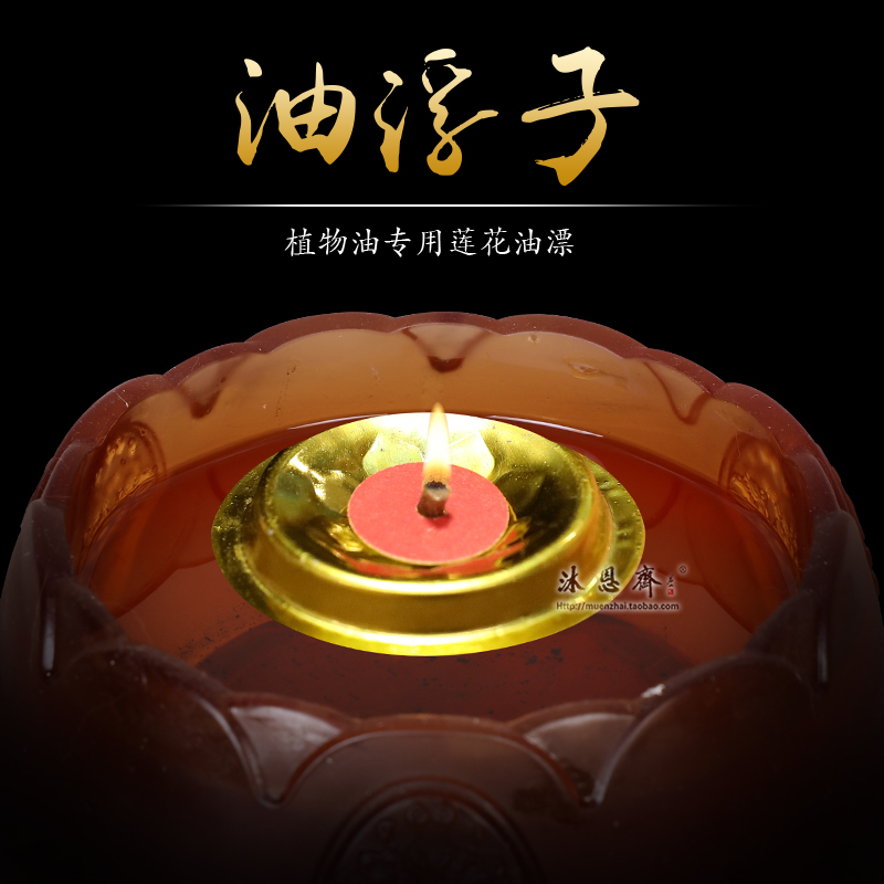 Gold-plated aluminum for lamp oil floater for Buddha for God environmental protection butter floating wick frame Changming oil lamp Ruyi wick