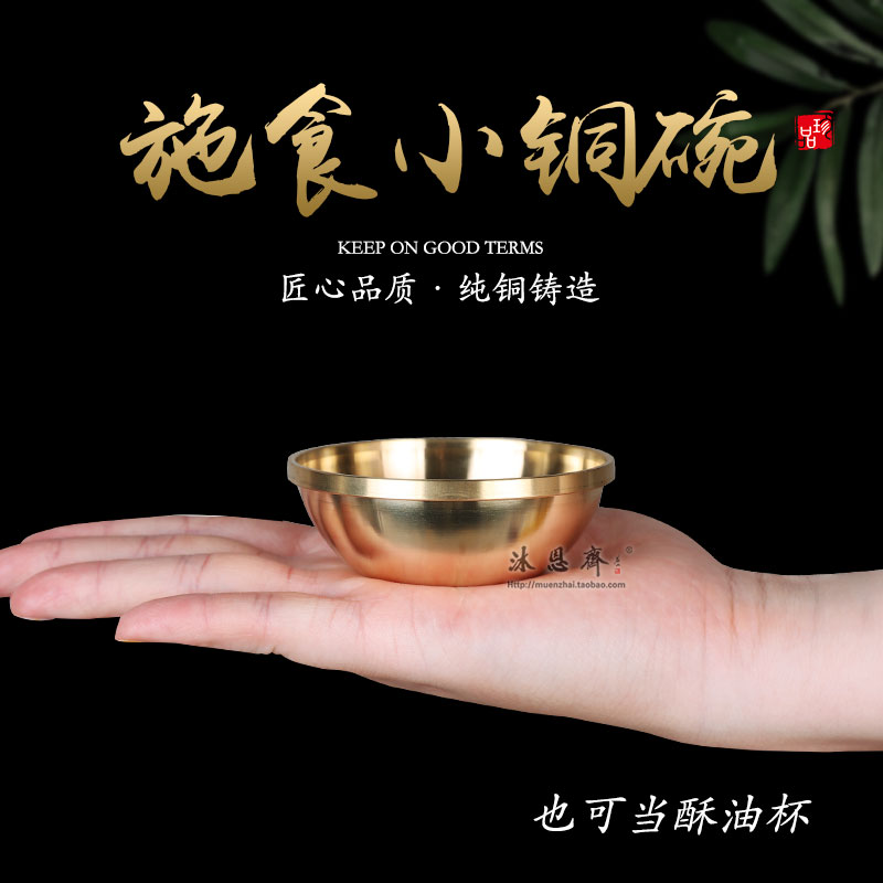 Pure copper small for bowls Monsanto with water supply bowl for rice cup for fasting Buddhist supplies Sesame Oil Cup of Taoist Water Supply Cup