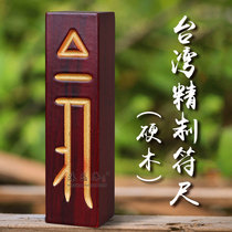 Taiwan Refined Solid Wood and Calliper Square Hooch Mandarpan Manda Pan Amphibious and Wooden Warrant Buddhist Supplies