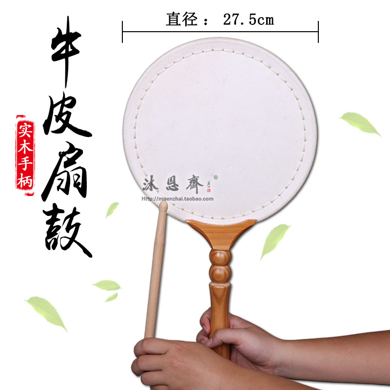 Taiwan large cowhide fan drum flat drummer drum wood fish lead chime bell bell Buddha with Buddhist ritual utensils festival