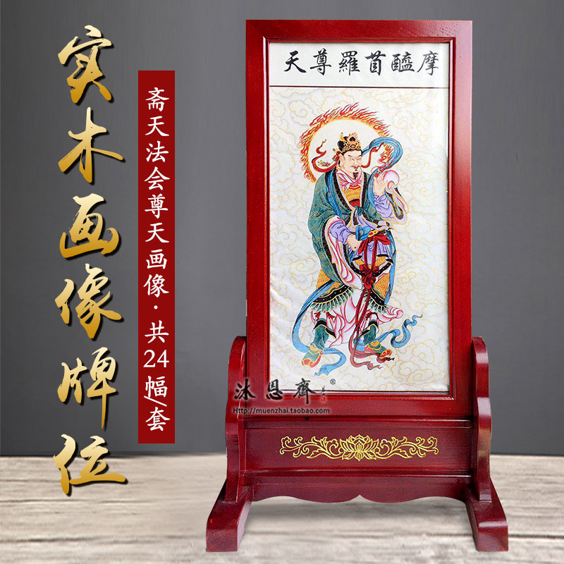 Wood carvings 24 revered portraits for the cards 24 Ziddish places for the fasting day of fasting and for the Buddha stands for the Buddha standout.