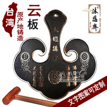 Mu Enzhai Taiwan imported pure copper containing silver cloud board Buddhist Bell board sound board copper bell fire board fire iodine tool order