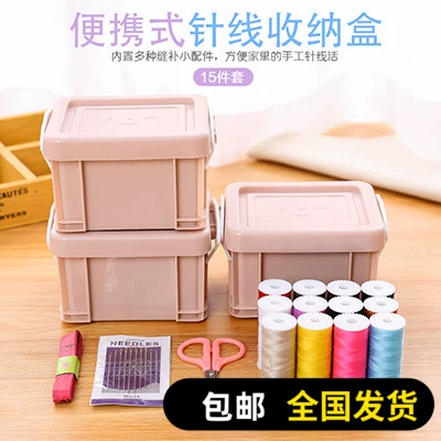 Коробка для бытовой иглы набор маленькая милая, портативная высокая многофункциональная многофункциональная игольчатая линия общежития игольчатая линия