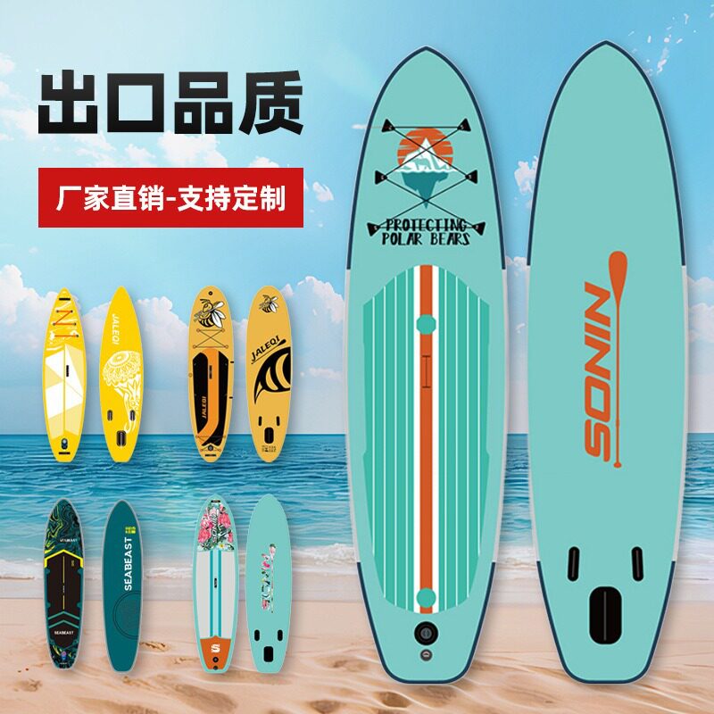 工厂直发竞速浆板:全水域畅游,专业充气冲浪板让你秒变水上飞人!-滑水板-淘宝好物网