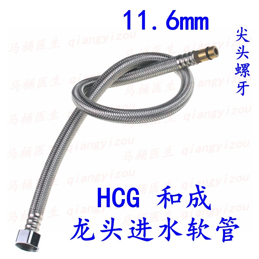 Applicable and into HCG tap connecting pipe water intake hose 304 stainless steel hot and cold water pointed water pipe 1 16