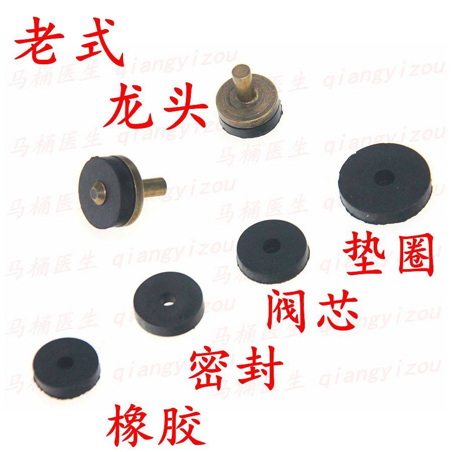 Old fashioned rubber ring valve core hot and cold tap accessories Kitchen Water Mixing Valves Water Stop Cool Gaskets Soft Rubber Seal Rings