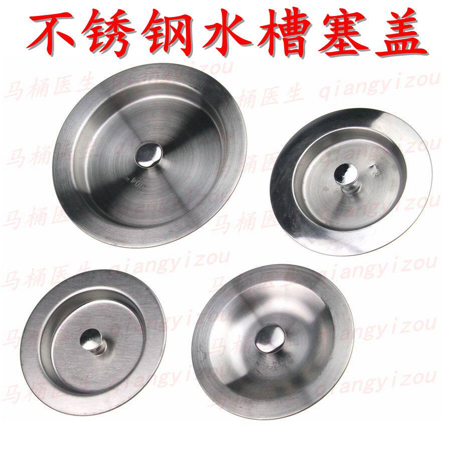 Vegetable washing basin sink Lower water pipe fittings Kitchen Dishwashing Pool Double Sink Drainer Stainless Steel Plug Pool Stopper Head