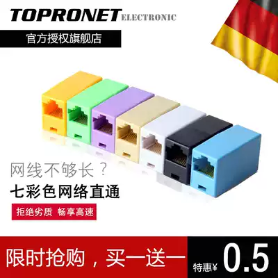 Buy one Get one free Network cable docking head Network straight-through head RJ45 docking device Female-to-female network cable connection extender