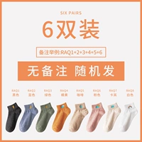 6 двойных вариантов [Случайная доставка без замечаний цвета]