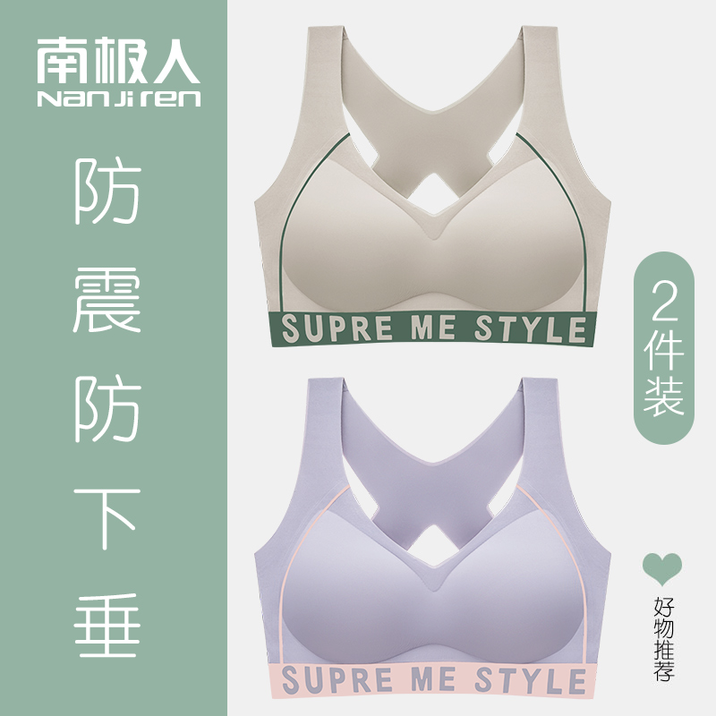 Sports Underwear Woman Thin style Fitness Bra Shockproof Running Yoga Vest Small Chest Gathering Styling Drooping Bra