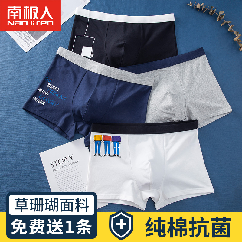 Antarctic People's Underpants Men's Pure Cotton Junior High School Students fifteen-year-old High School Students in Four Four Teenagers Hair Development Period Flat Angle Trend